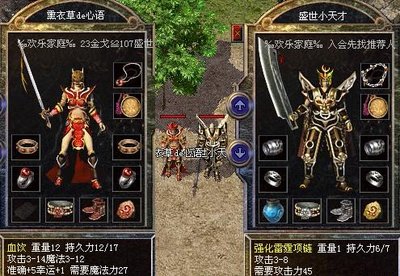 热血传奇，等待英雄的归来